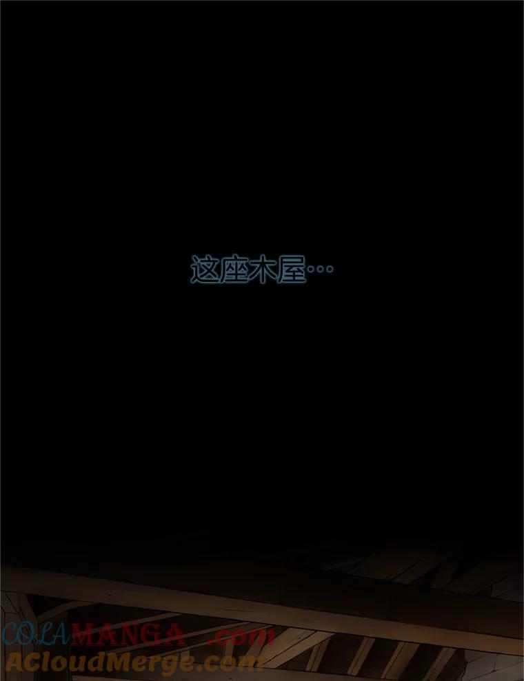 《第8位契约新娘》58.保护她 第19页