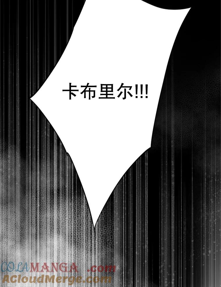 《第8位契约新娘》58.保护她 第76页