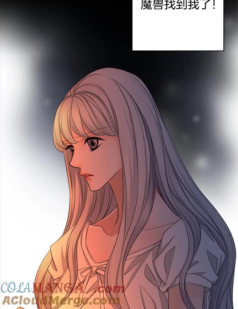 《第8位契约新娘》58.保护她 第13页
