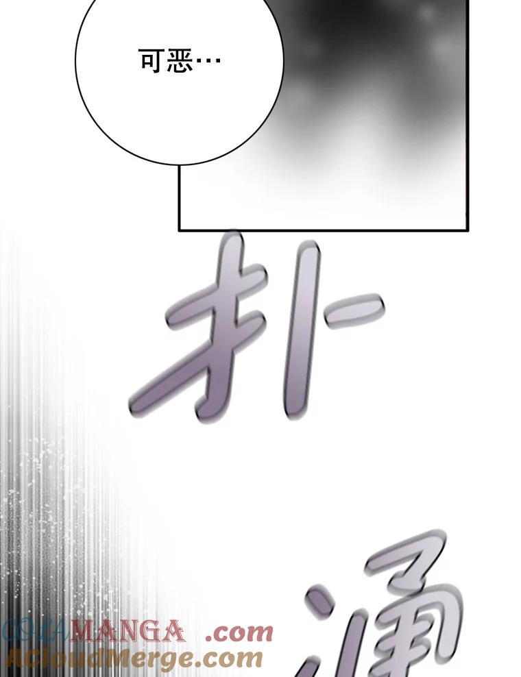 《第8位契约新娘》58.保护她 第49页