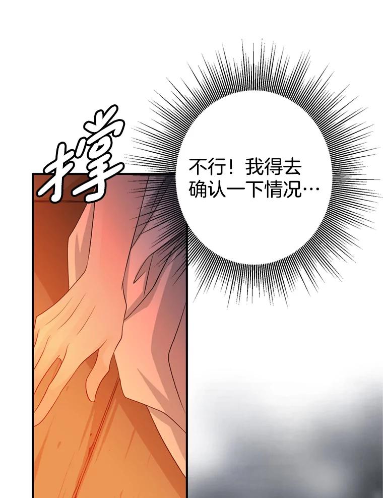 《第8位契约新娘》58.保护她 第63页