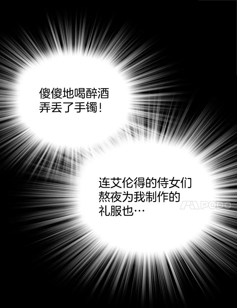 《第8位契约新娘》58.保护她 第15页