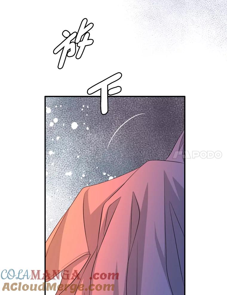 《第8位契约新娘》58.保护她 第25页