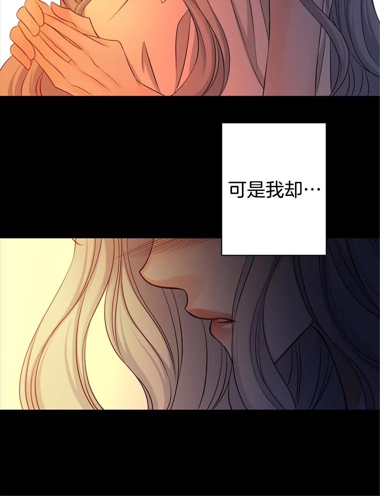 《第8位契约新娘》58.保护她 第14页