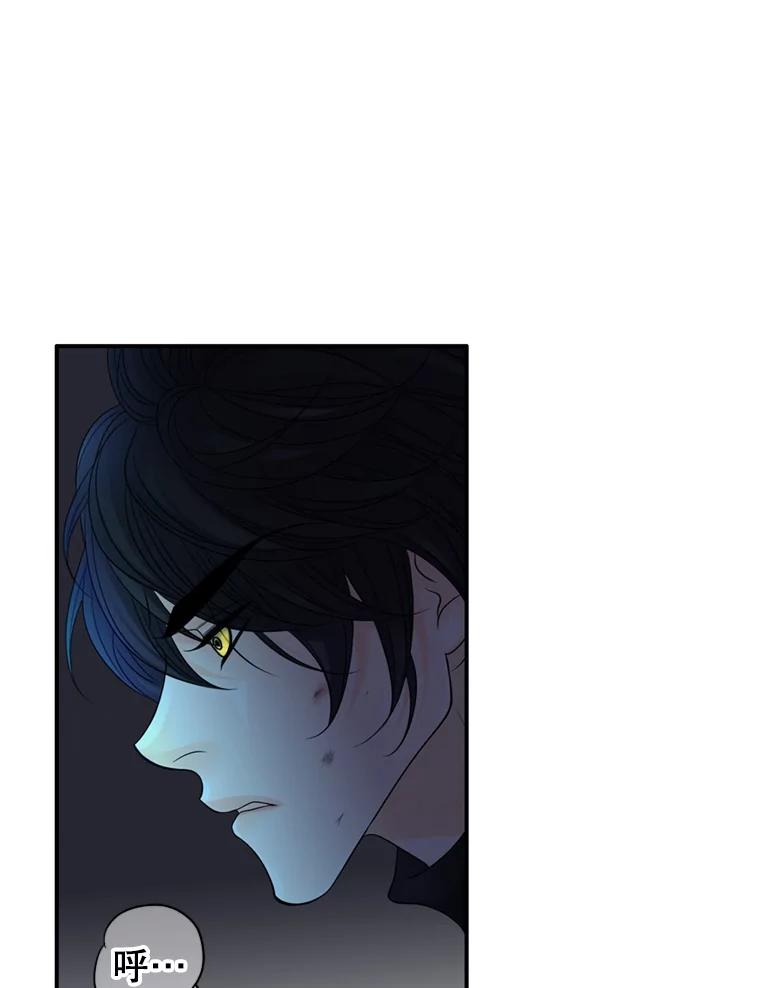 《第8位契约新娘》58.保护她 第47页