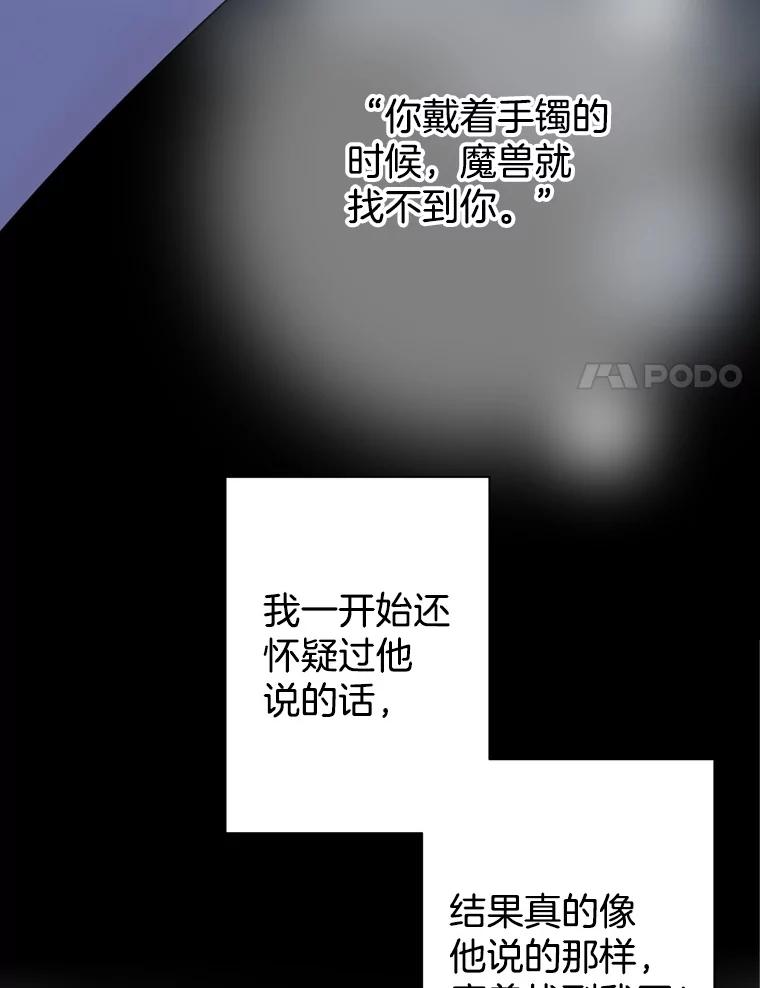 《第8位契约新娘》58.保护她 第12页