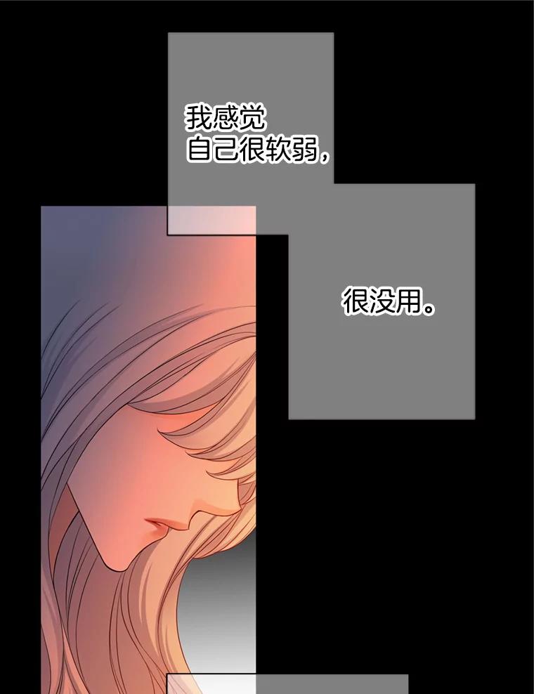 《第8位契约新娘》58.保护她 第59页