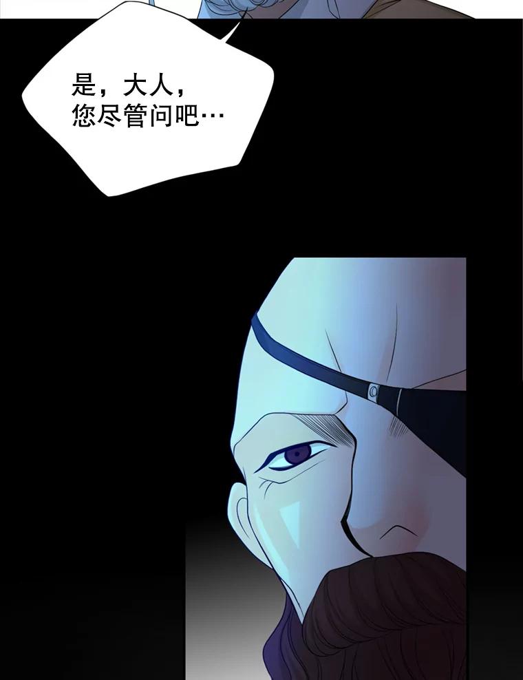 《第8位契约新娘》58.保护她 第89页