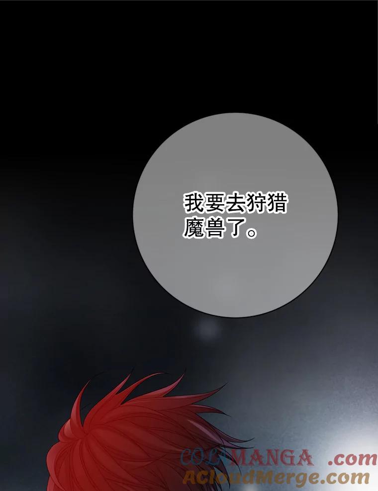 《第8位契约新娘》58.保护她 第31页
