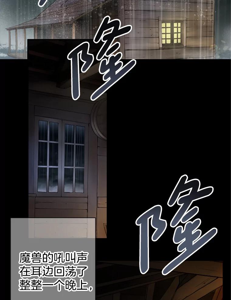 《第8位契约新娘》58.保护她 第57页