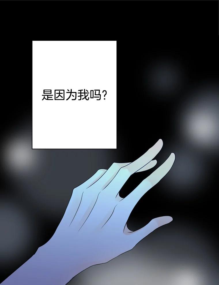 《第8位契约新娘》58.保护她 第11页