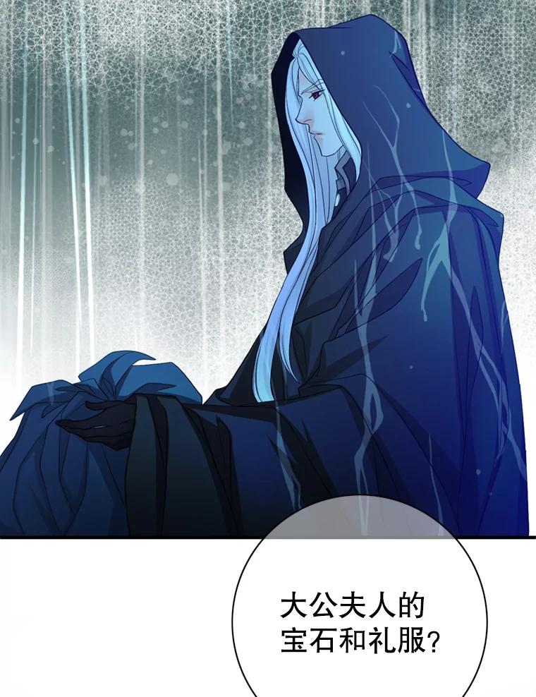 《第8位契约新娘》59.不再逃走 第35页