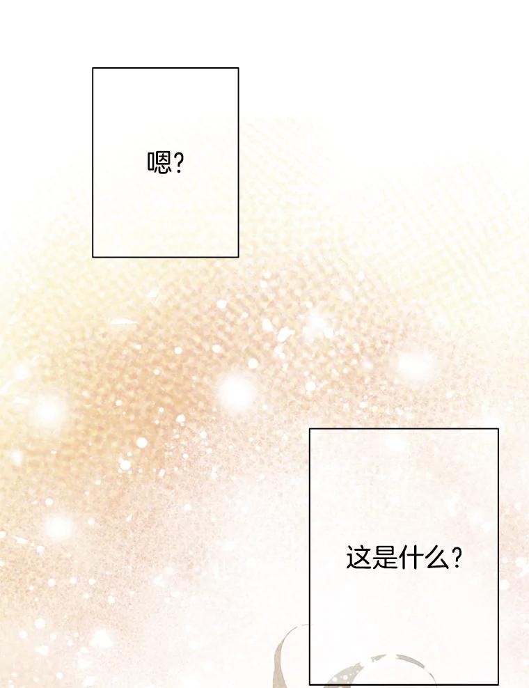 《第8位契约新娘》59.不再逃走 第82页