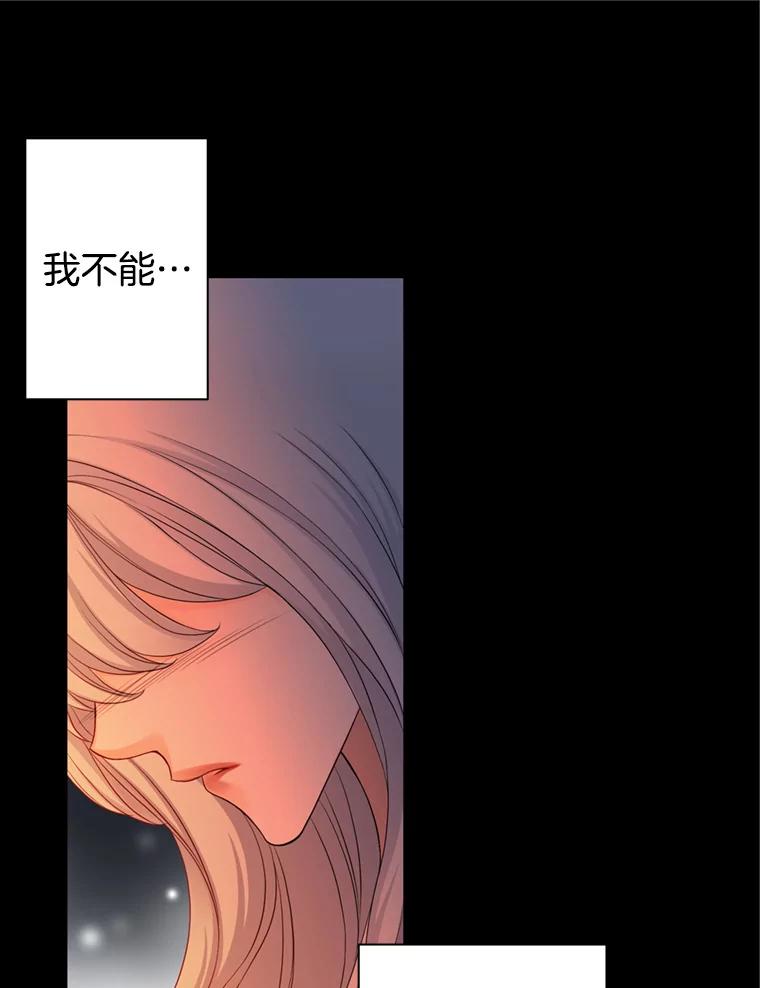 《第8位契约新娘》59.不再逃走 第58页