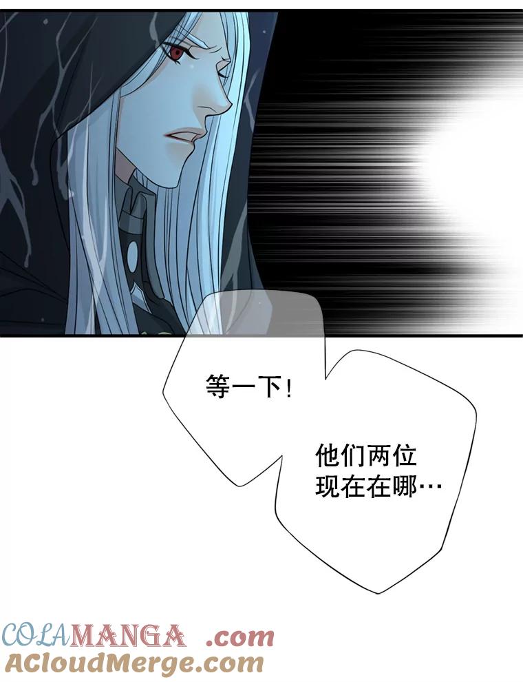 《第8位契约新娘》59.不再逃走 第29页