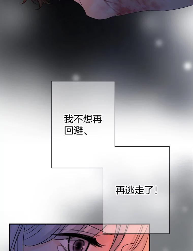 《第8位契约新娘》59.不再逃走 第76页