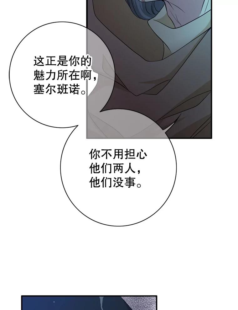 《第8位契约新娘》59.不再逃走 第20页