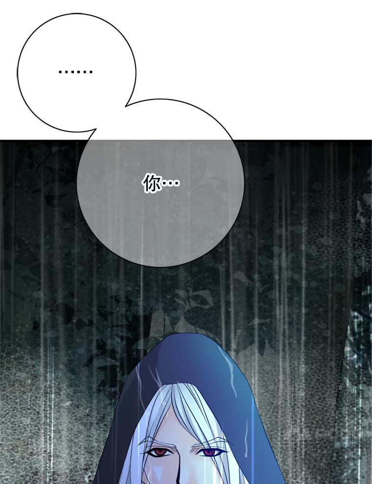 《第8位契约新娘》59.不再逃走 第14页