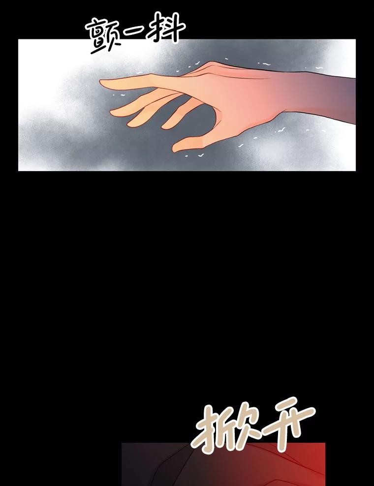 《第8位契约新娘》59.不再逃走 第48页