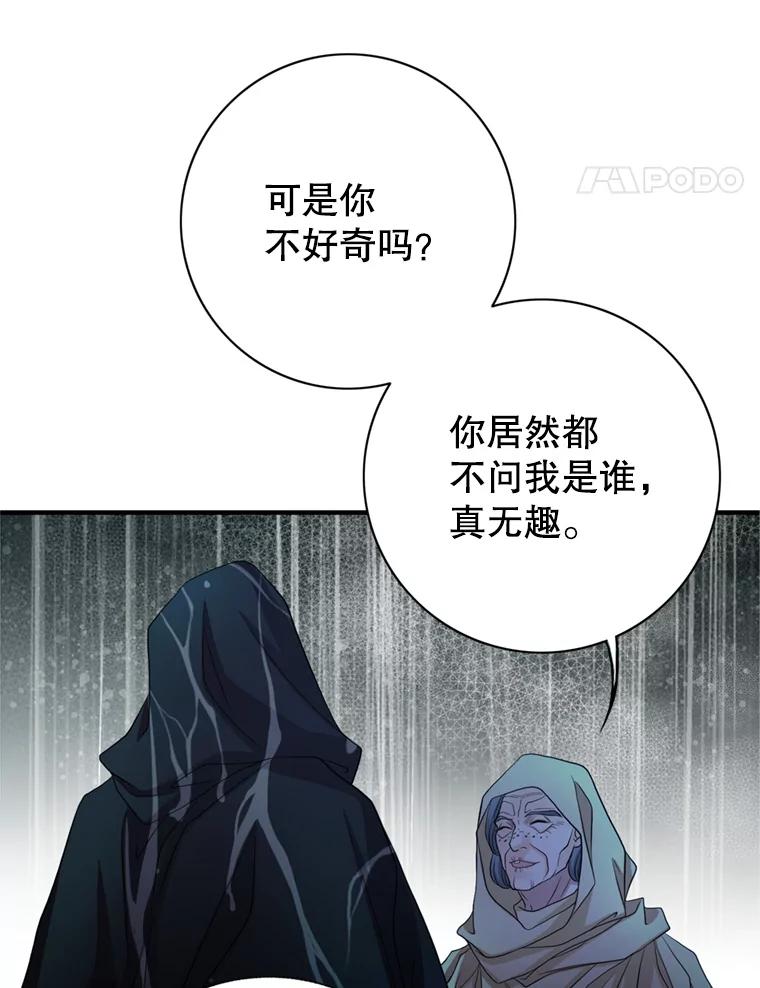 《第8位契约新娘》59.不再逃走 第18页
