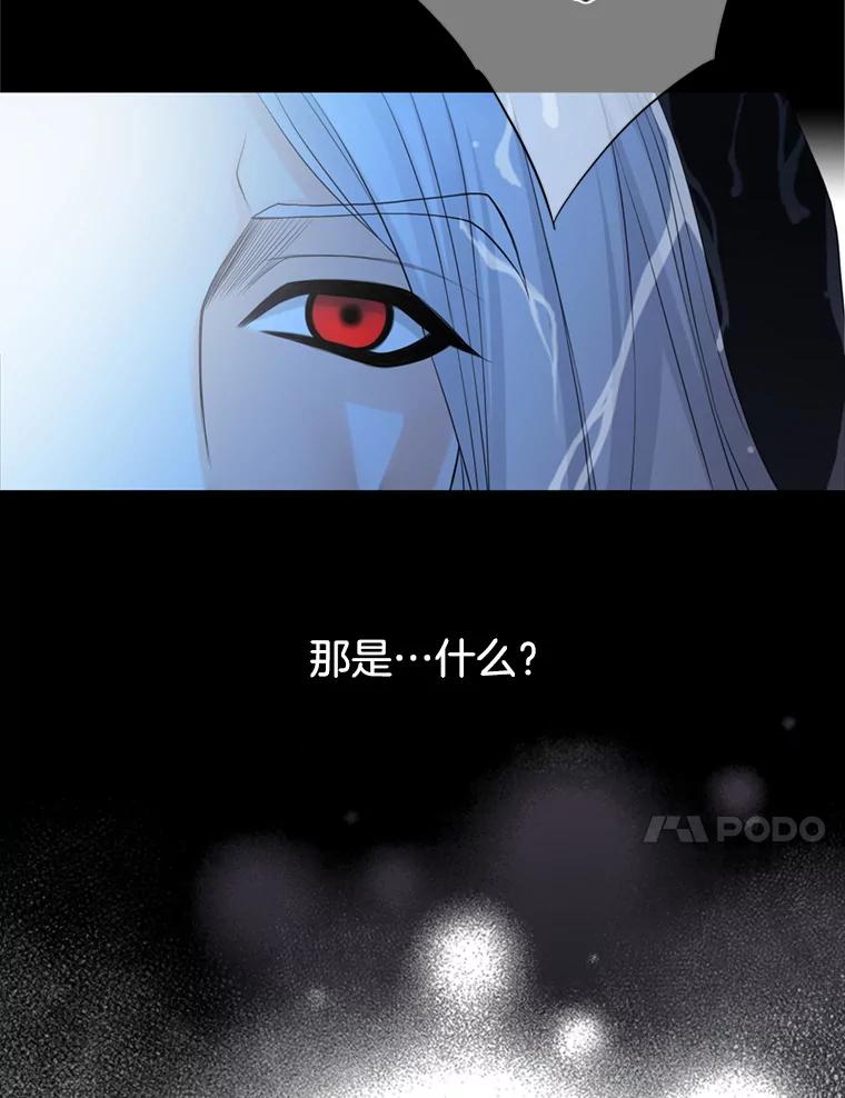 《第8位契约新娘》59.不再逃走 第24页
