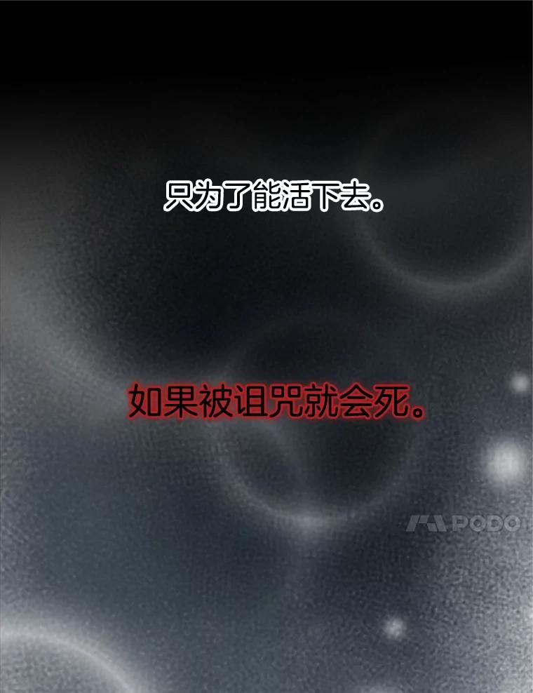 《第8位契约新娘》59.不再逃走 第70页