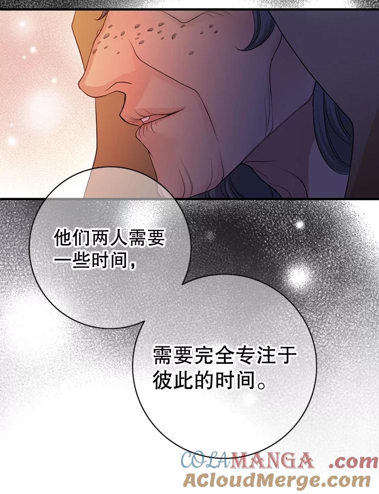 《第8位契约新娘》59.不再逃走 第25页