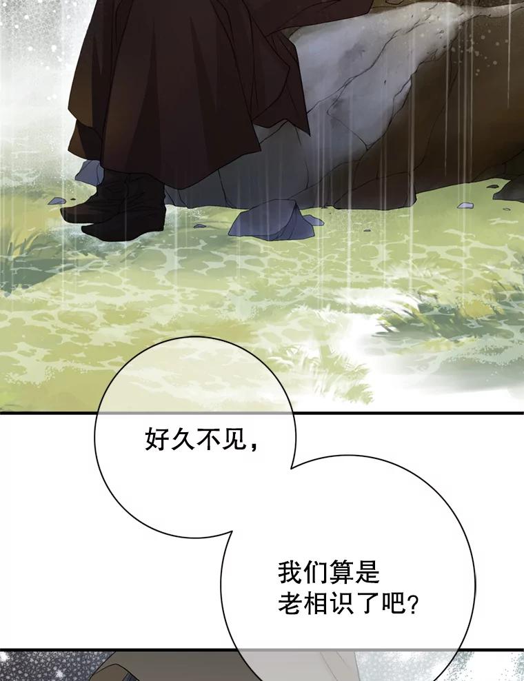 《第8位契约新娘》59.不再逃走 第12页