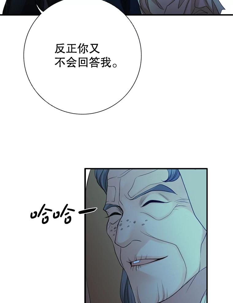 《第8位契约新娘》59.不再逃走 第19页