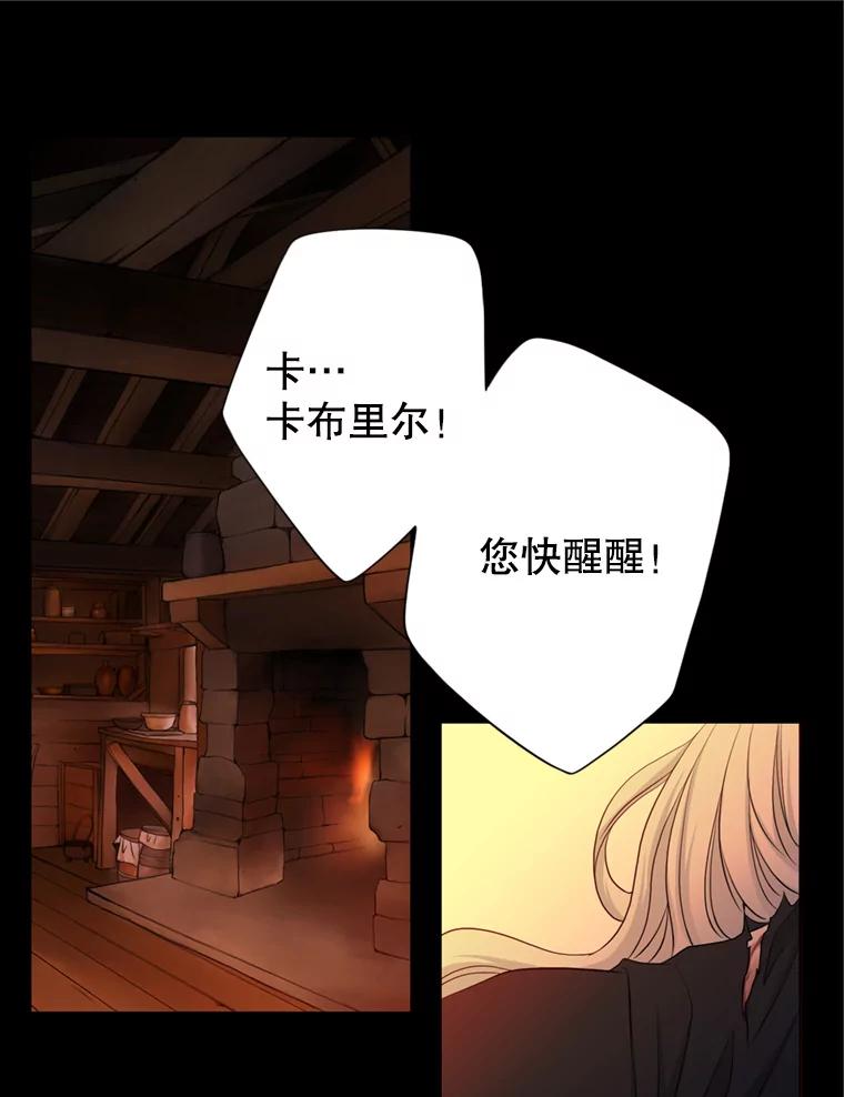 《第8位契约新娘》59.不再逃走 第38页