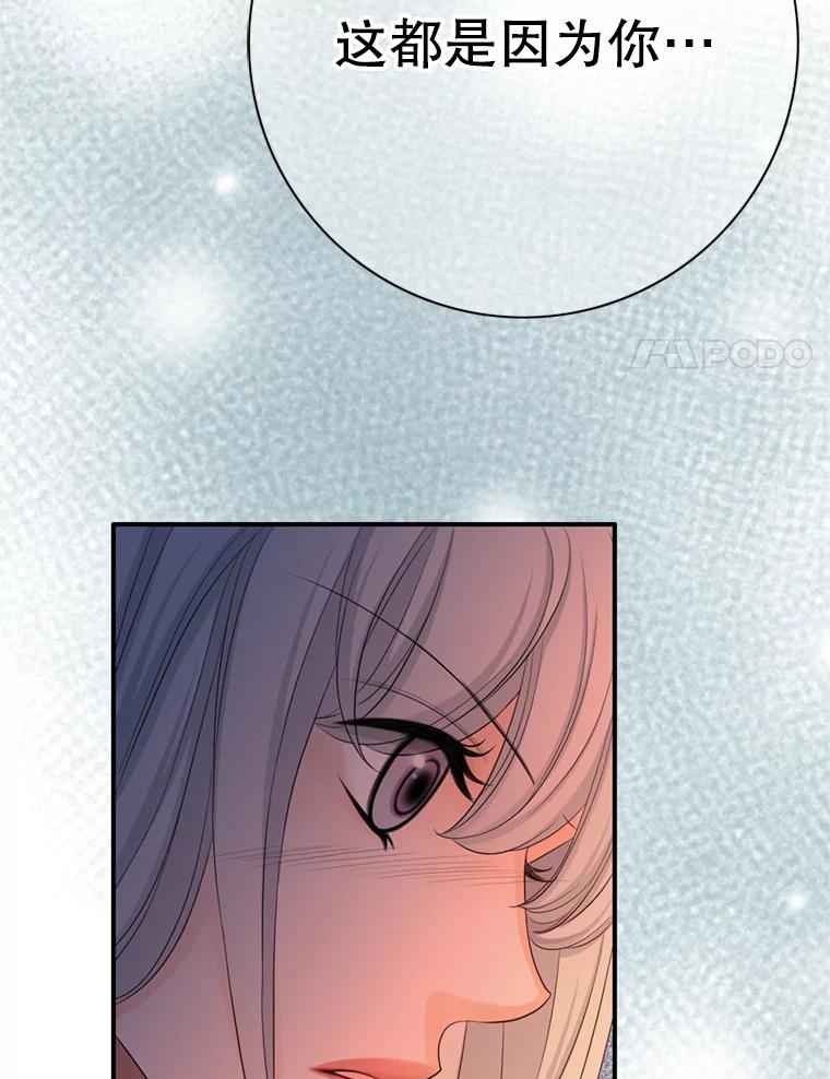 《第8位契约新娘》59.不再逃走 第100页