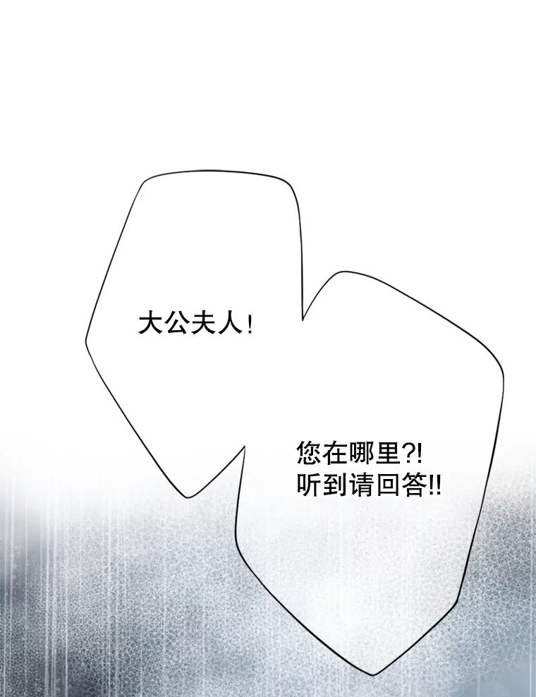 《第8位契约新娘》59.不再逃走 第6页
