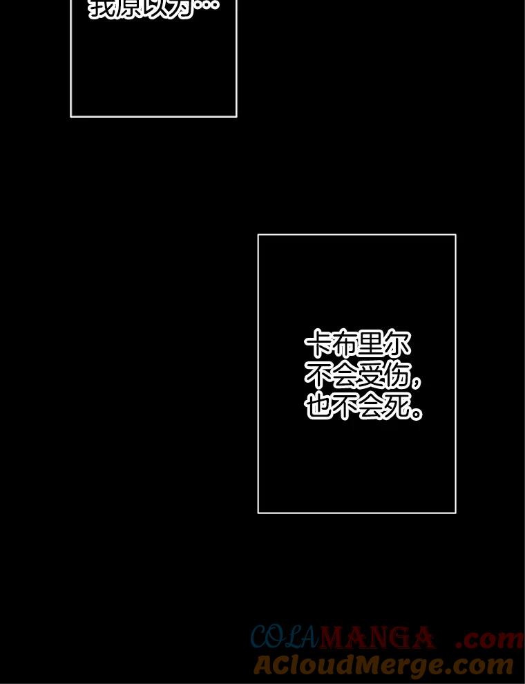 《第8位契约新娘》59.不再逃走 第45页