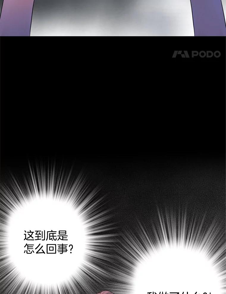 《第8位契约新娘》59.不再逃走 第87页