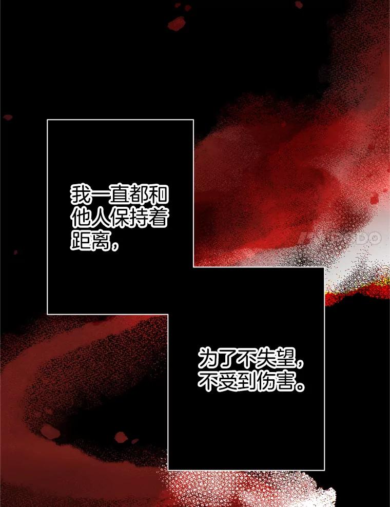 《第8位契约新娘》59.不再逃走 第67页