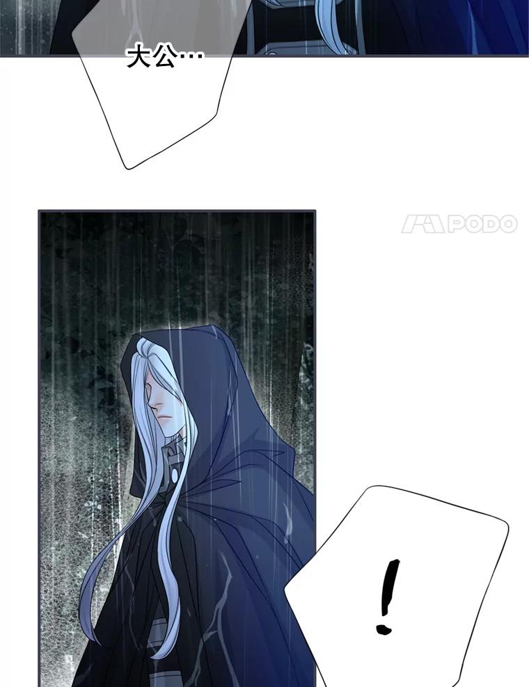 《第8位契约新娘》59.不再逃走 第8页