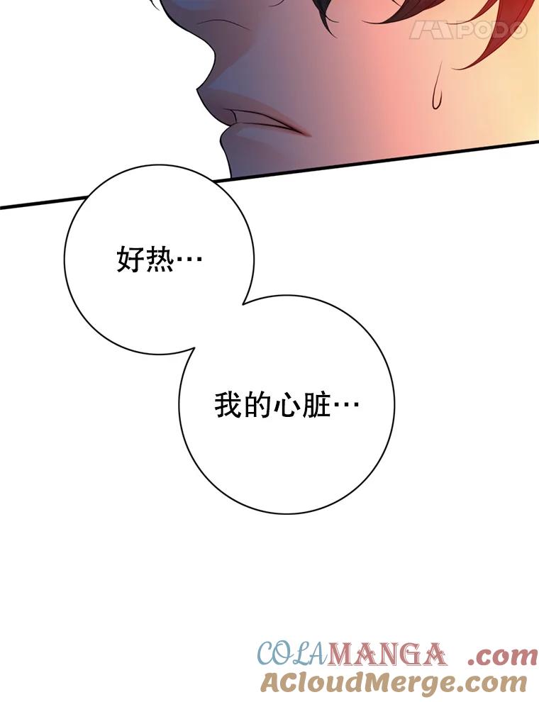 《第8位契约新娘》59.不再逃走 第97页