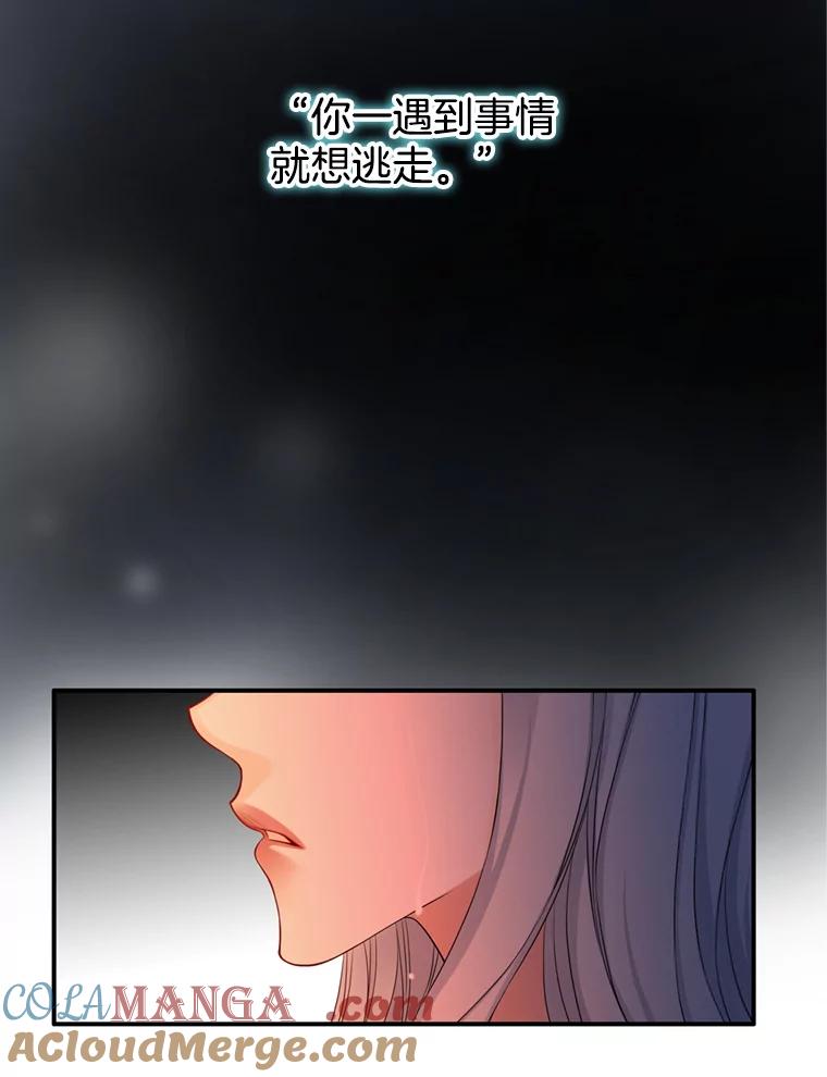 《第8位契约新娘》59.不再逃走 第65页