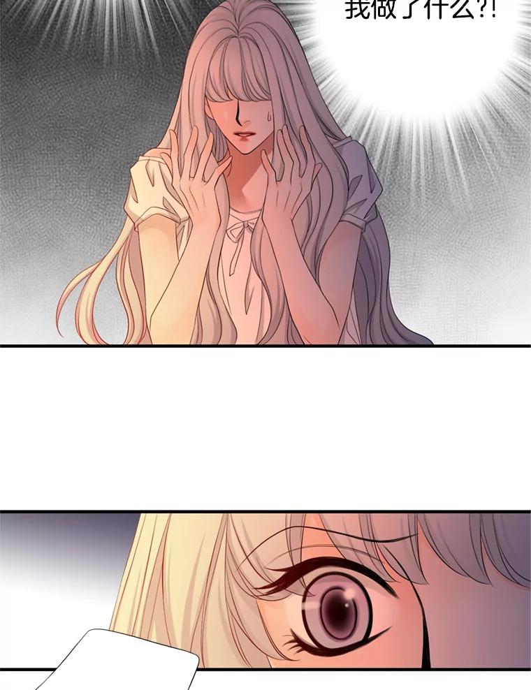 《第8位契约新娘》59.不再逃走 第88页