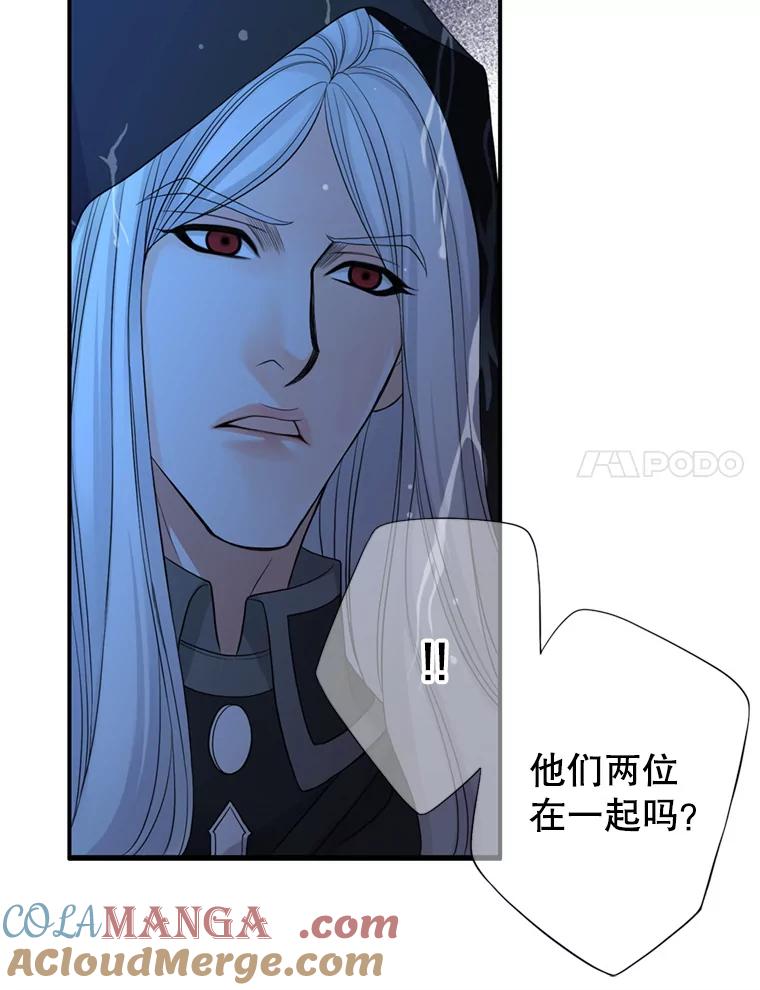 《第8位契约新娘》59.不再逃走 第21页