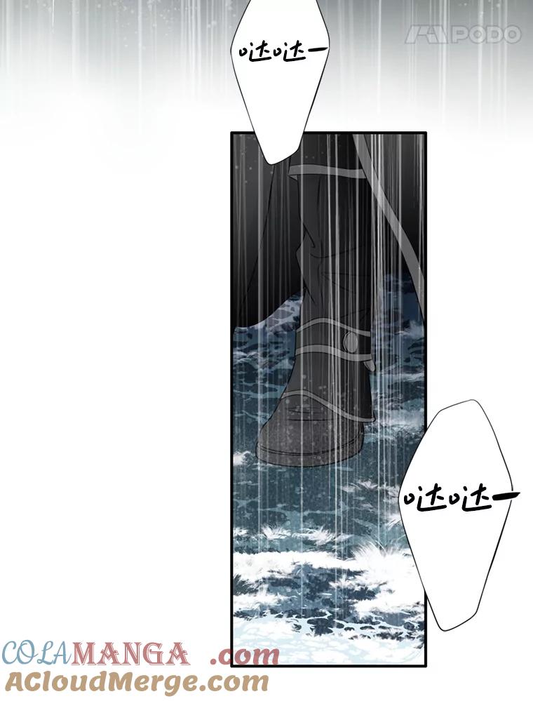 《第8位契约新娘》59.不再逃走 第5页