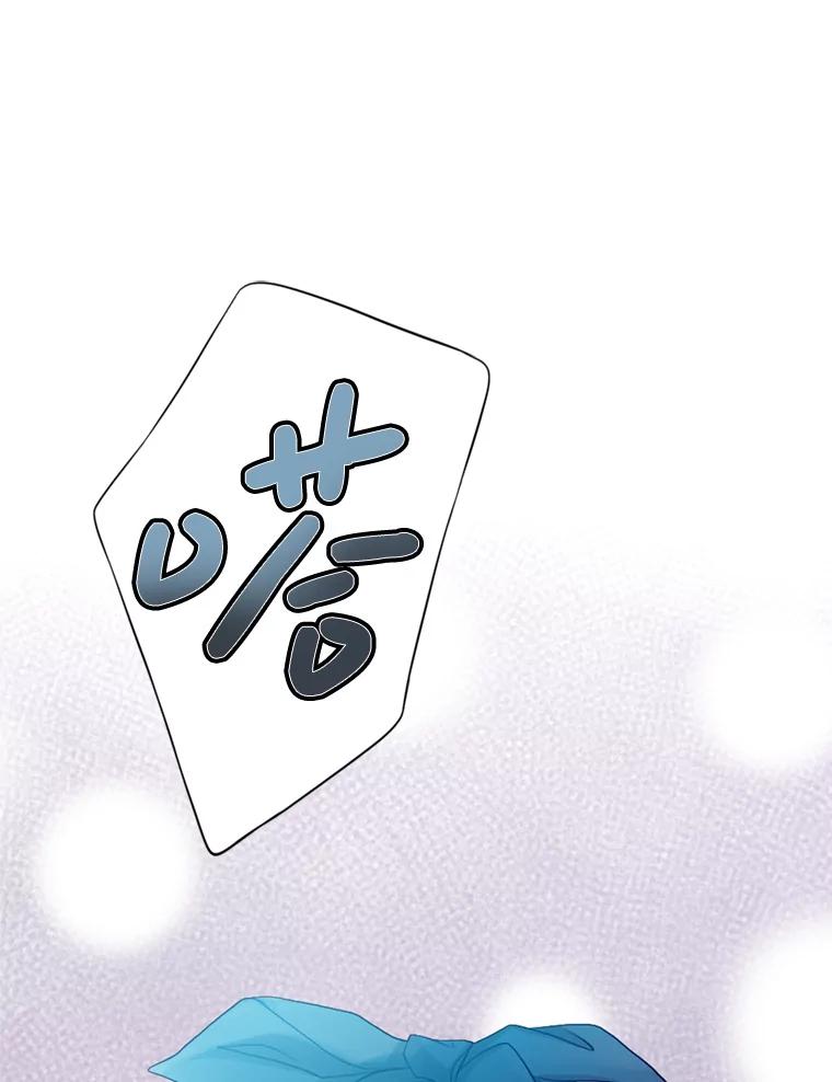 《第8位契约新娘》59.不再逃走 第22页