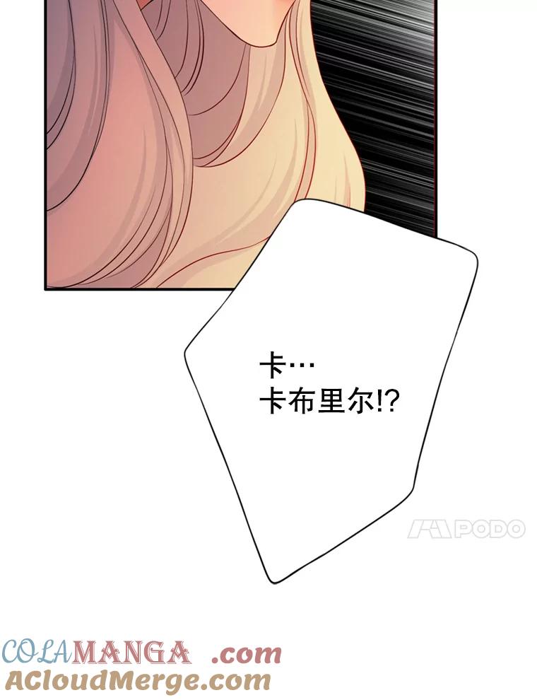 《第8位契约新娘》59.不再逃走 第93页