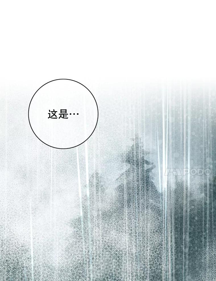 《第8位契约新娘》59.不再逃走 第34页