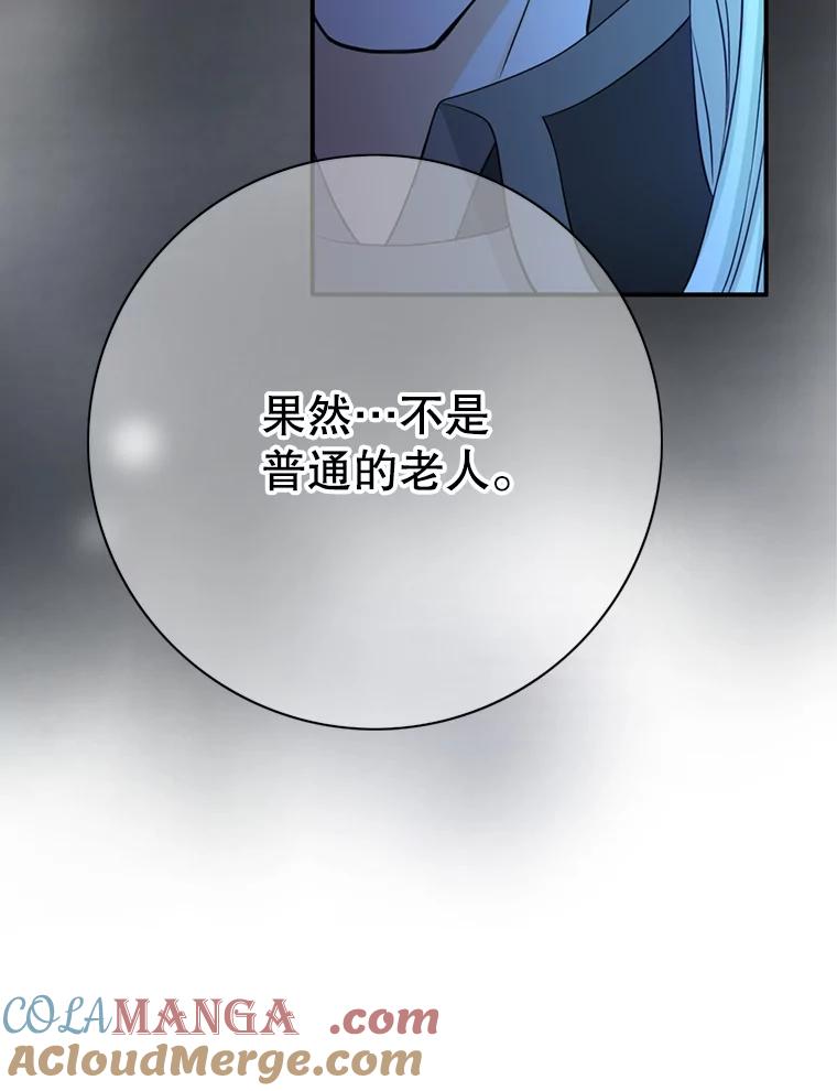 《第8位契约新娘》59.不再逃走 第17页