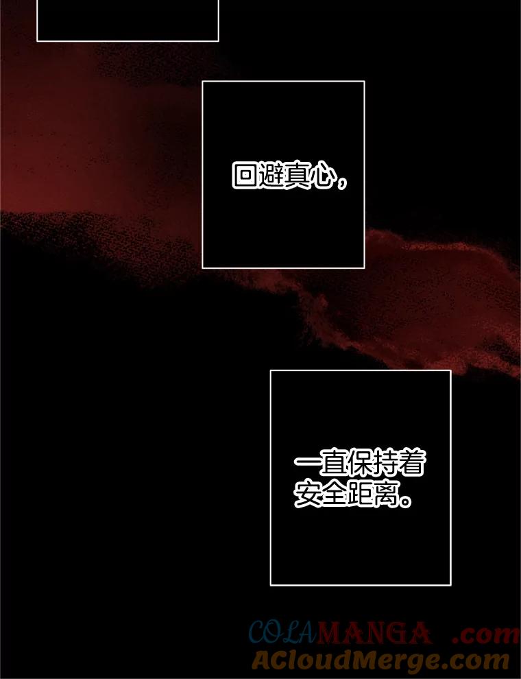 《第8位契约新娘》59.不再逃走 第69页