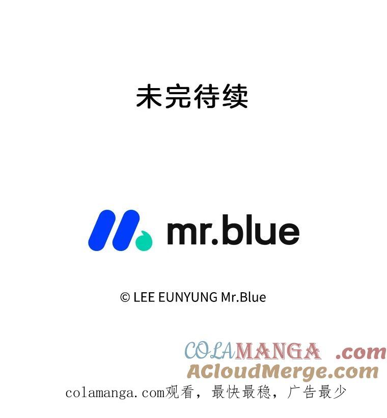《第8位契约新娘》59.不再逃走 第105页