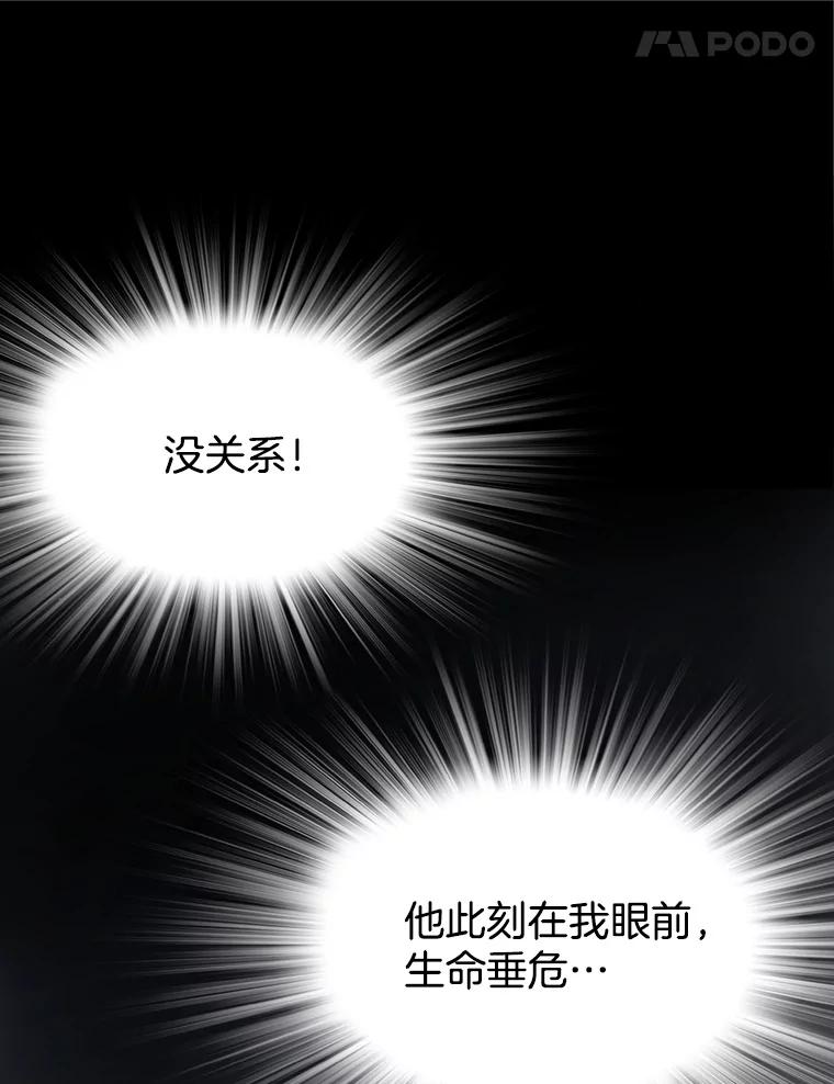 《第8位契约新娘》59.不再逃走 第74页