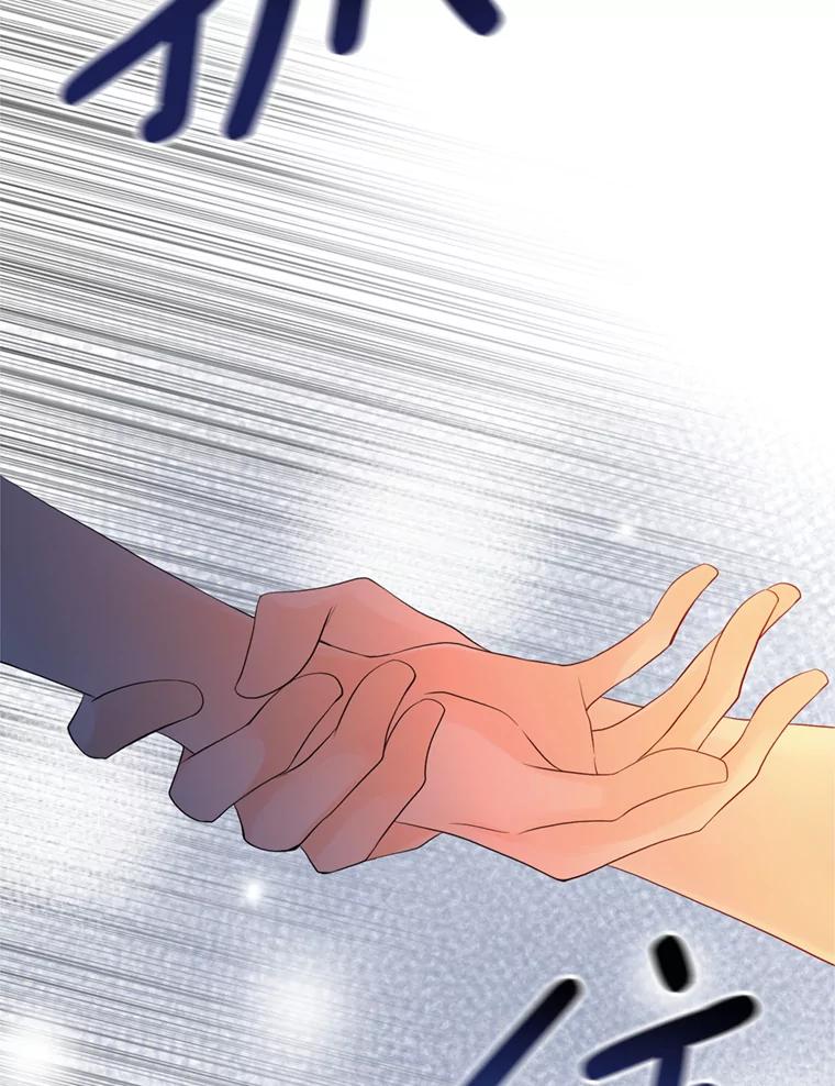 《第8位契约新娘》59.不再逃走 第91页