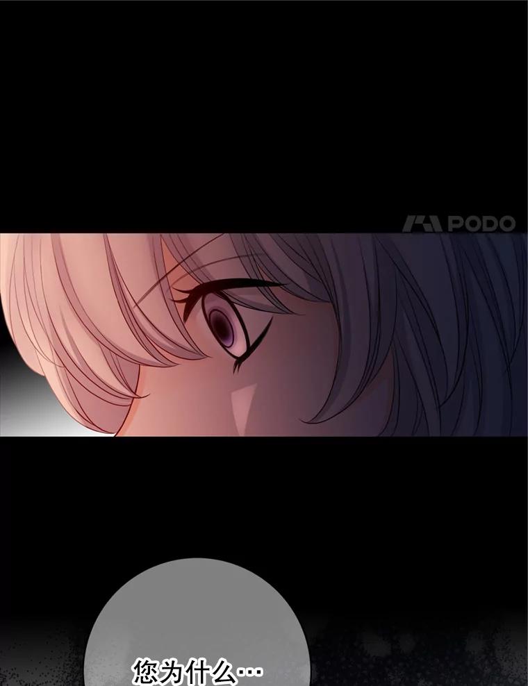 《第8位契约新娘》59.不再逃走 第54页